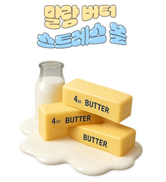 Butter Stress  – Soft & Slow-Rebound Squishy Toy
