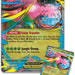 Pokémon TCG Mega Venusaur ex Premium Collection Box: Exclusive Cards, Booster Packs, Sticker