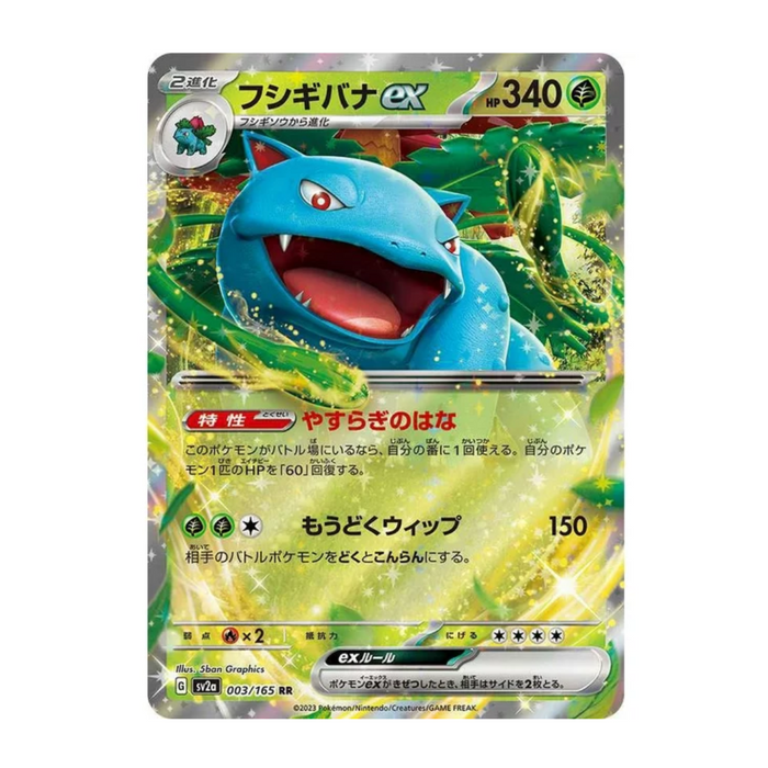 Pokemon Card Game Japanese 151 Sv2a Booster Pack — Learning Express Gifts