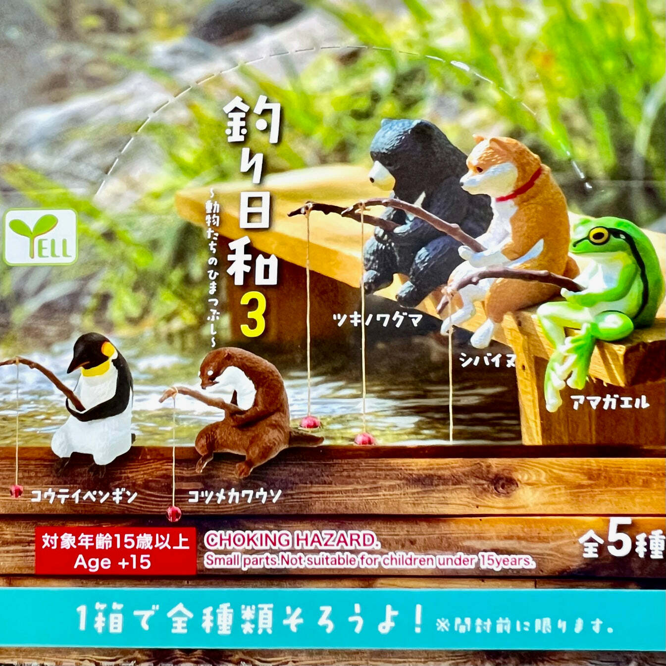 Fishing Animals Blind Box