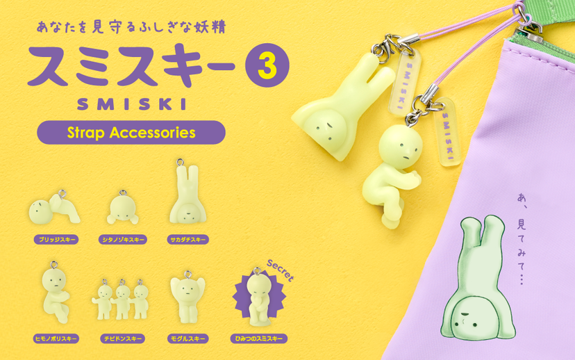 Smiski Strap Series 3