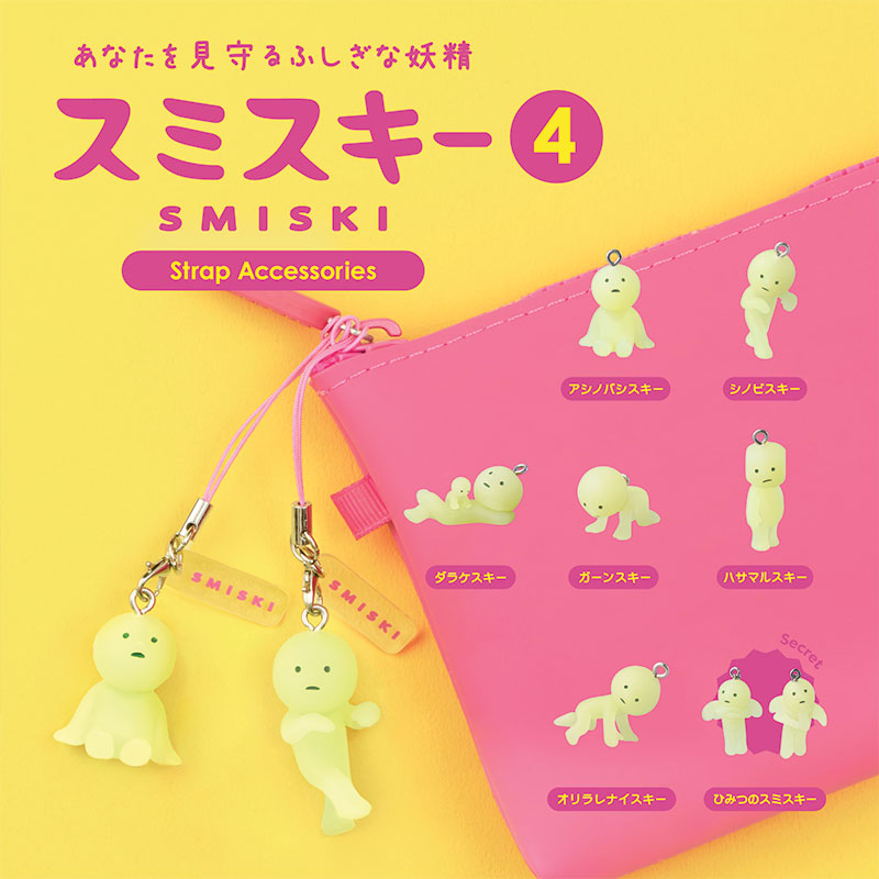 Smiski Series 4 Strap Blind Capsule